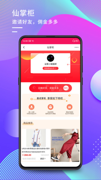雅奢商城