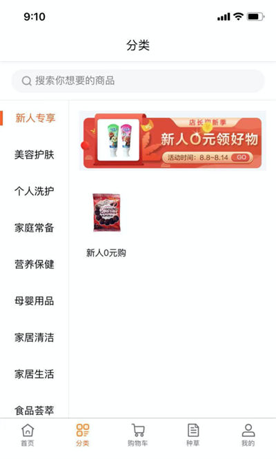 店长直邮