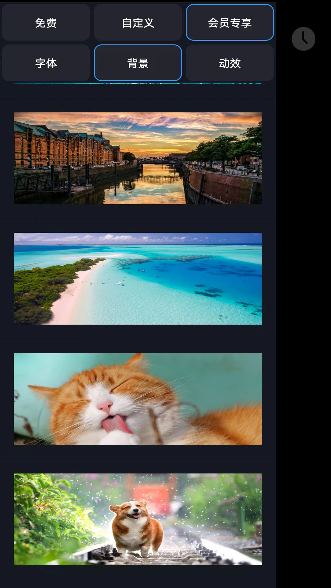 FlipClock-翻页时钟纯净版