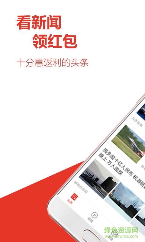 惠头条