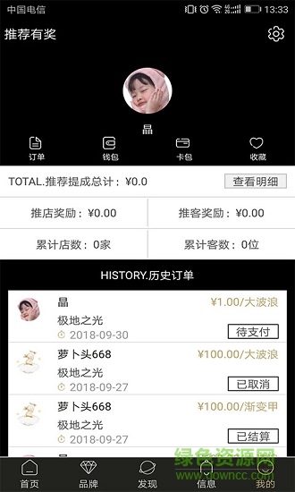 VIPLIFE美业店铺云平台