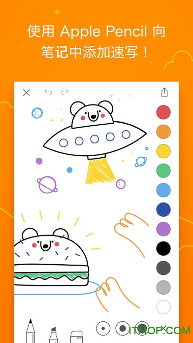 Bear熊掌记笔记软件ios版
