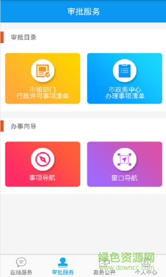 西安审批服务