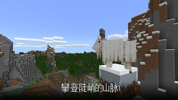 我的世界基岩版1.21.0