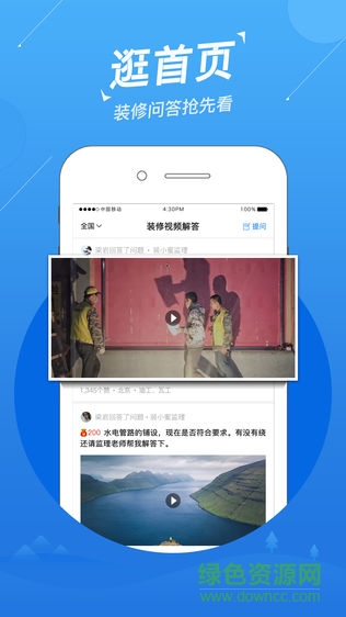 装小蜜问答