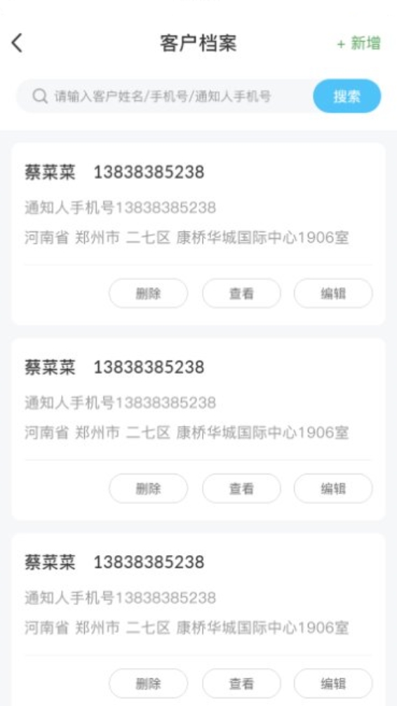 清云办