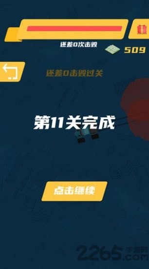 赛车大作战