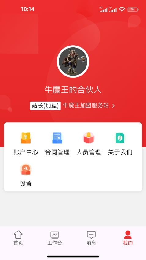 有牛服务站 有牛服务站