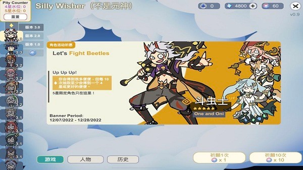 Silly Wisher安装器