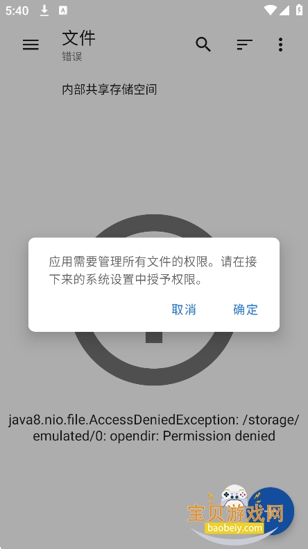 满星下载器