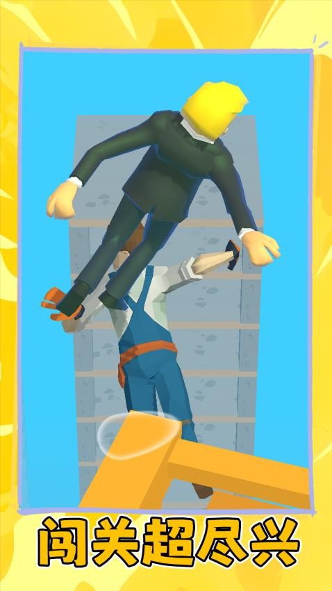 火柴人非死不可