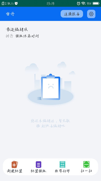 雷丹打印app