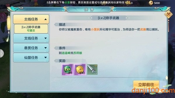 仙缈