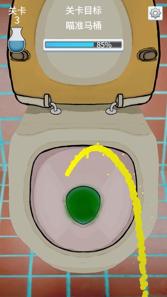 小便模拟器