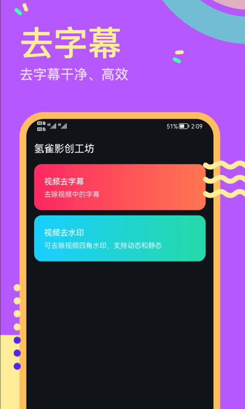 氢雀影创