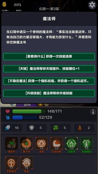 幻境深渊手游 v1.0.78