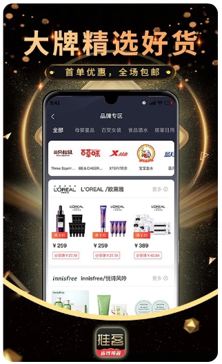 推客佣金联盟
