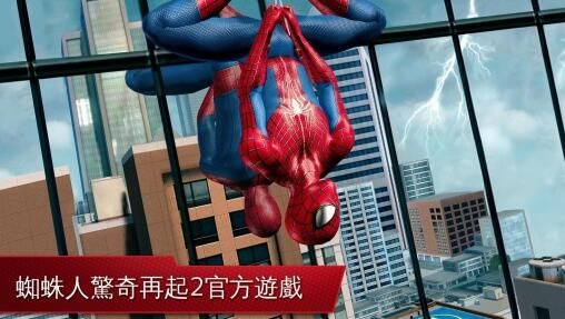 蜘蛛侠英雄远征3游戏