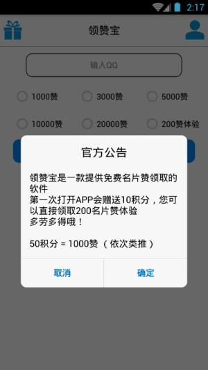 领赞宝