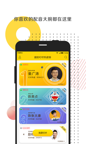 爱的叮咛 安卓版v1.2.0