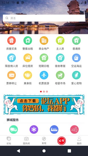 狮城广告