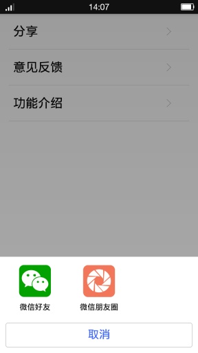 悦声驾车