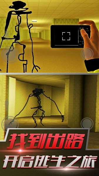 后室模拟器联机版 安卓版v1.0 后室模拟器联机版 安卓版v1.0