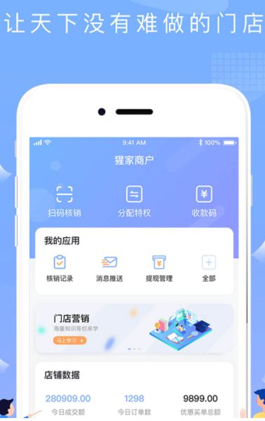 神鸟商户版(神鸟商家管理) v2.1.4 安卓版