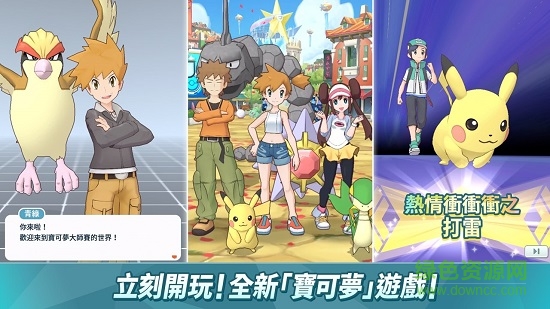 Pokémon Masters