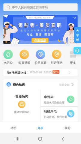 船e行