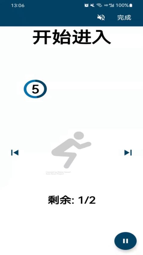 循环训练器 Pro