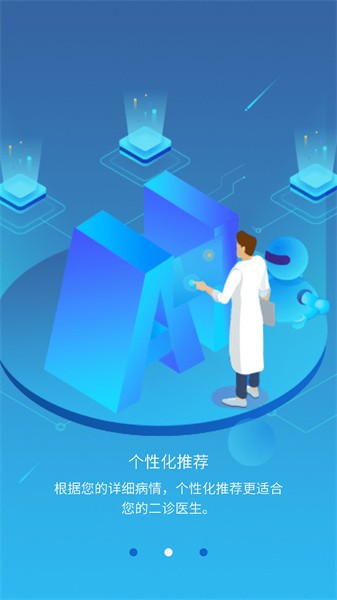 雀诊app