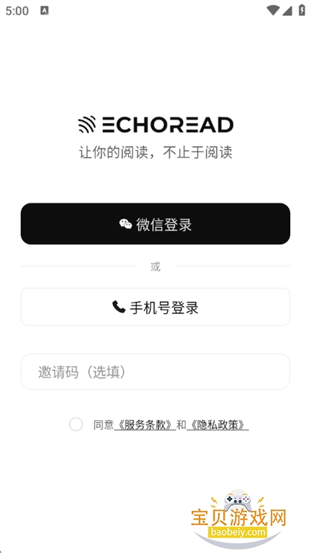 EchoReadApp下载最新版本2026v1.19.4 安卓版