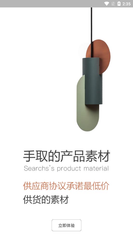 手取家居网