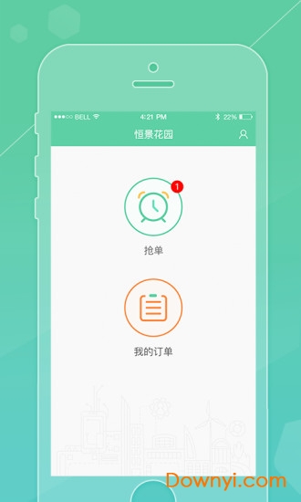 雪松家园企业版