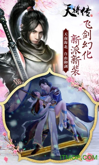 天将传BT（天天送真充)