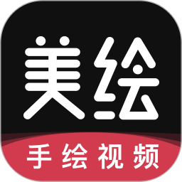 美绘app官方版