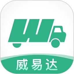 威易达司机