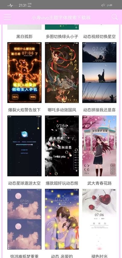 主题字体