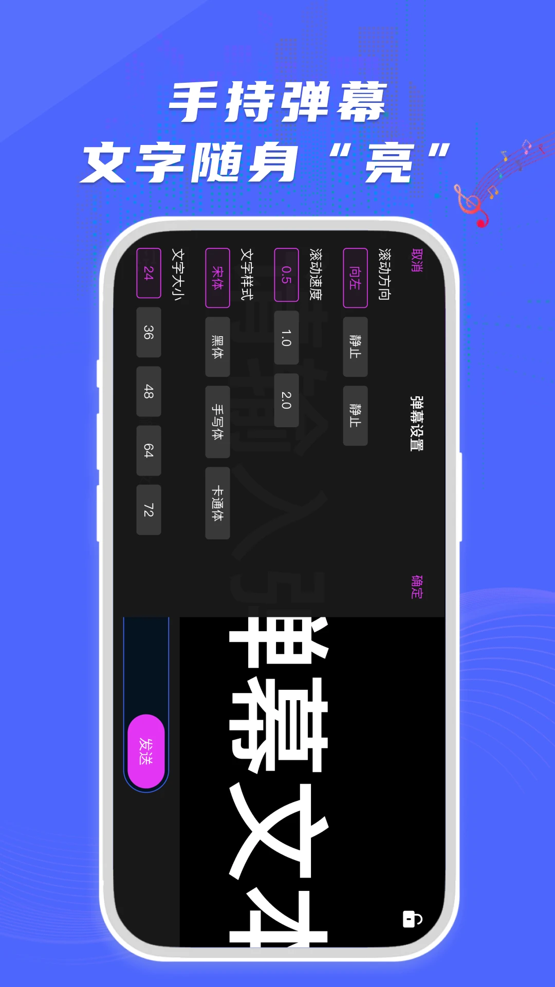 来电闪光秀