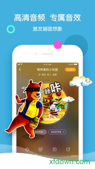 呀呀伴读