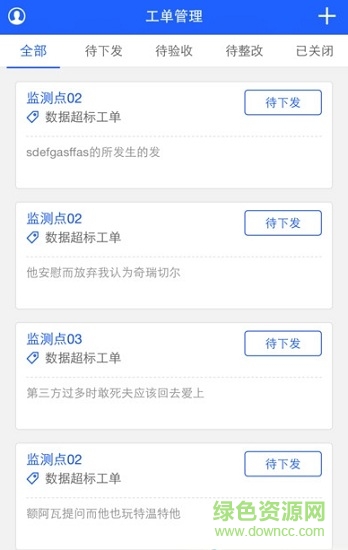 城市扬尘监控系统
