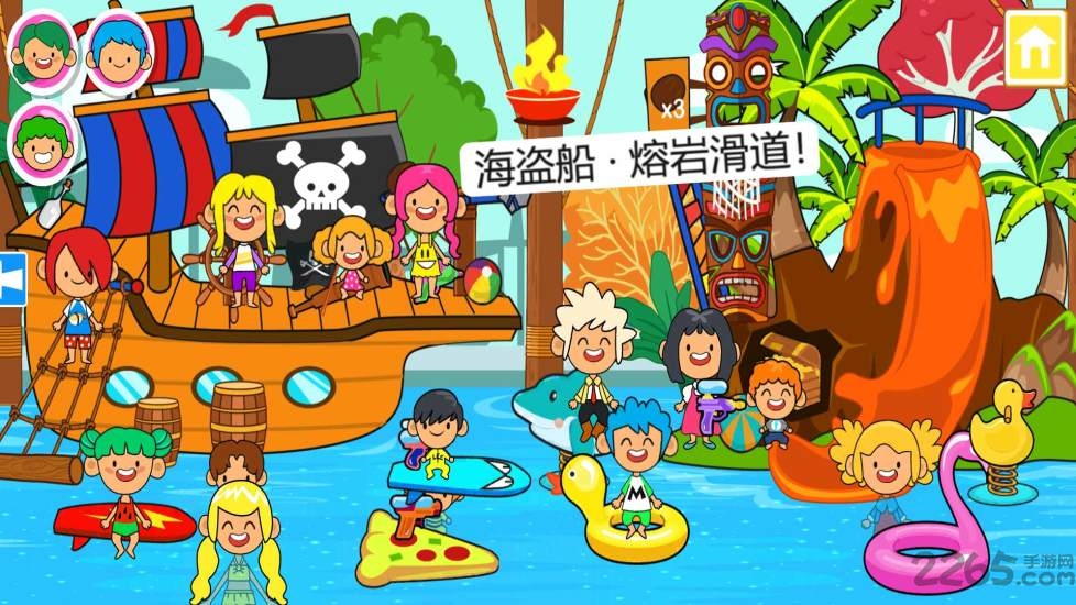 迷你小镇