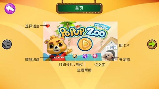 PopupZoo2
