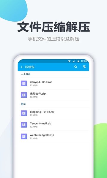 文件管理 安卓版v1.4.0