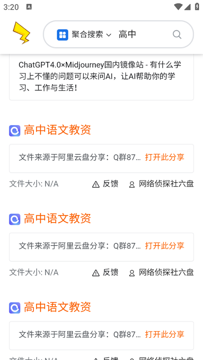 皮卡搜