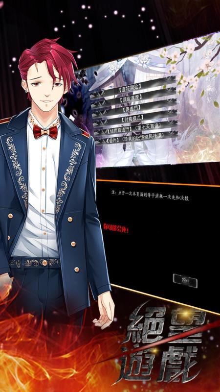 絶望ゲーム