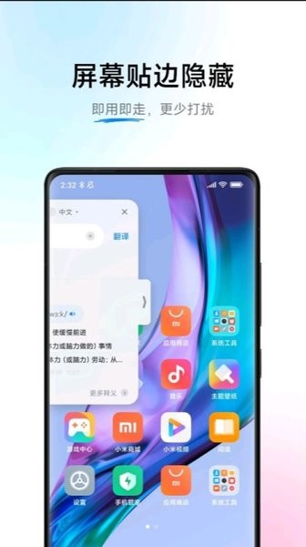 小米小爱翻译ai字幕最新版