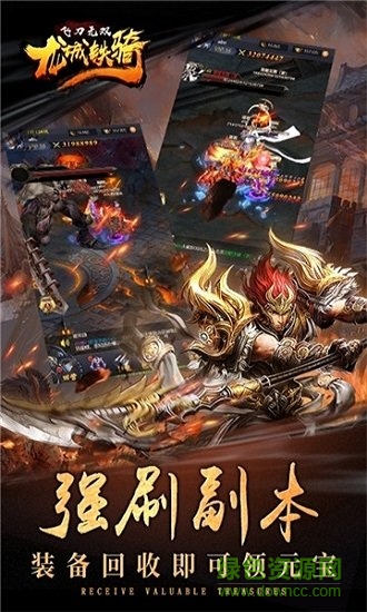 飞刀无双：龙城铁骑