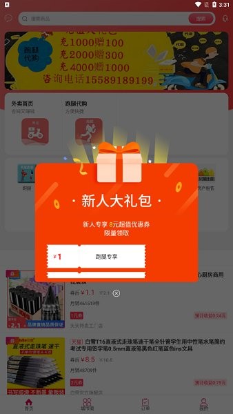 幸福齐河